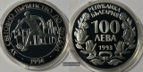 Bulgarien  100 Leva  1993  Weltmeisterschaft Fußball 1994 KM#...