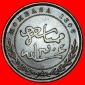 Ⰶ GROSSBRITANNIEN 1888: OSTAFRIKA MOMBASA KENIA ★1 PAISA 1...