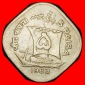 Ⰶ STERN & HALBMOND FEHLER (1961-1963): PAKISTAN ★ 5 PAISA ...