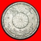 Ⰶ KRIEGSZEIT (1939-1945): JAPAN ★ 10 SEN 17 JAHRE SHOWA (1...