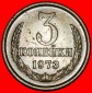Ⰶ BRESCHNEW (1964-1982): UdSSR (früher russland) ★ 3 KOPE...