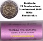 Rolle...2 Euro Gedenkmünze 2025...Mikis Theodorakis