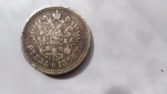 1 Rouble 1898 - Russia.Silver 900