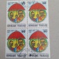 1) FOUR STAMPS USED CTO BLOCK