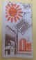 Solar   INDIA INDE INDIEN INDEIN STAMP USED ...