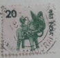 INDIA INDE INDIEN INDEIN STAMP USED ...