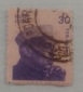 INDIA INDE INDIEN INDEIN STAMP USED ...