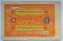 Tibet: 100 Srang