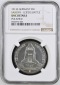 1913E 3 Mark – Sachsen / Völkerschlacht bei Leipzig -NGC UN...