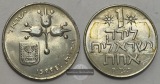 Israel 1975 1 Lira KM#47 FM-Frankfurt Kupfer-Nickel