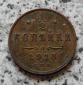 Russland 1/2 Kopeke 1913