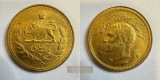 Iran 1 Pahlavī Mohammad Rezā Pahlavī 1349 (1970) MM-Frankfu...