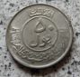 Afghanistan 50 Pul SH 1332 / 50 Pul 1953