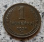 Sowjetunion 1 Kopeke 1924, Riffelrand