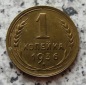 Sowjetunion 1 Kopeke 1936
