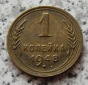 Sowjetunion 1 Kopeke 1948