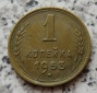 Sowjetunion 1 Kopeke 1953