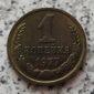 Sowjetunion 1 Kopeke 1977