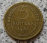 Sowjetunion 5 Kopeken 1930