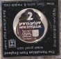 Israel 2 Neue Schekel, SILBER, Hanukkah. Englische Lampe