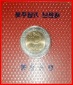 Ⰺ FEHLER: KOREA ★ 2000 WON 2000! BIMETALLISCHE SONNENUHR U...