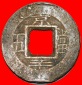 Ⰺ JOSEON DINASTIE (1392–1897): KOREA ★ 5 MUN (1888) SERI...