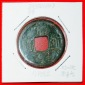 Ⰺ JOSEON DINASTIE (1392–1897): KOREA★2 MUN (1752-1757) H...