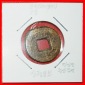 Ⰺ JOSEON DINASTIE (1392–1897): KOREA ★ 1 MUN (1891) SONN...