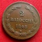 Vatikan  Papal States 2 baiocchi 1848