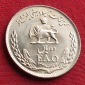 Iran 10 rial 1969 FAO