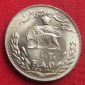Iran 20 rial 1976 FAO