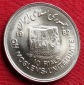 Iran 10 rial 1982  moslems unite!