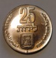 Silbermünze, Israel,25 lirot 1976