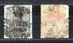 Dt. Reich 1916/18 Mi. 104 Echt gelaufen / siehe scan