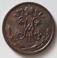 Russland 1/2 Kopeke 1898 Nikolaus II
