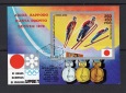 GUINEA Block Sapporo 1972/ Sonderstempel SST./ s.scan