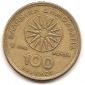 Griechenland 100 Drachmai 1990 #3