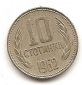 Bulgarien 10 Stotinki 1962 #17