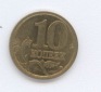 - Russland 10 Kopeken 2003 -