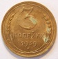 SOWJETUNION UDSSR SOVIET UNION 3 Kopeken Kopeks 1939 Al-Bro vz...