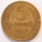 SOWJETUNION UDSSR SOVIET UNION 5 Kopeken Kopeks 1931 Al-Bro s