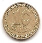 Ukraine 10 Kopeken 2003 #53