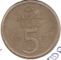 DDR 5 Mark 1969 XX Jahre DDR  #339