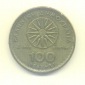 100 Drachmes Griechenland 1992(g1470)