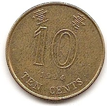  Hong Kong 10 Cents 1994 #472   