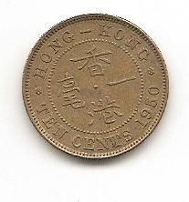  Hong Kong 10 Cents 1950 #258   