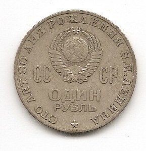  Sowjetunion 1 Rubel 1970 Lenin #299   