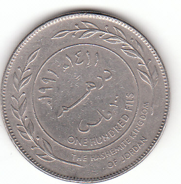  100 Fils Jordanien 1991(F447)   