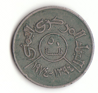  50 Fils jemen 1974 (F453)   