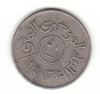  50 Fils Jemen 1974 (F454)   